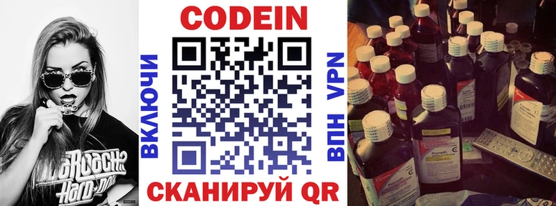 наркота  Димитровград  Кодеин напиток Lean (лин) 