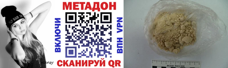 купить наркоту  Димитровград  МЕТАДОН мёд 
