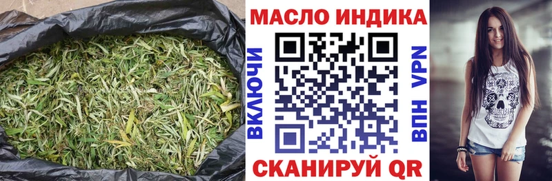 ТГК THC oil  Димитровград 